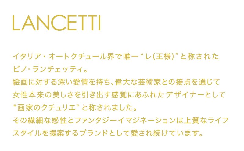 LANCETTIランチェッティForbitoフォルビート | 暖カバーSD(セミダブル)サイズ | ブルー | 日本製 暖カバー ブルー セミダブル