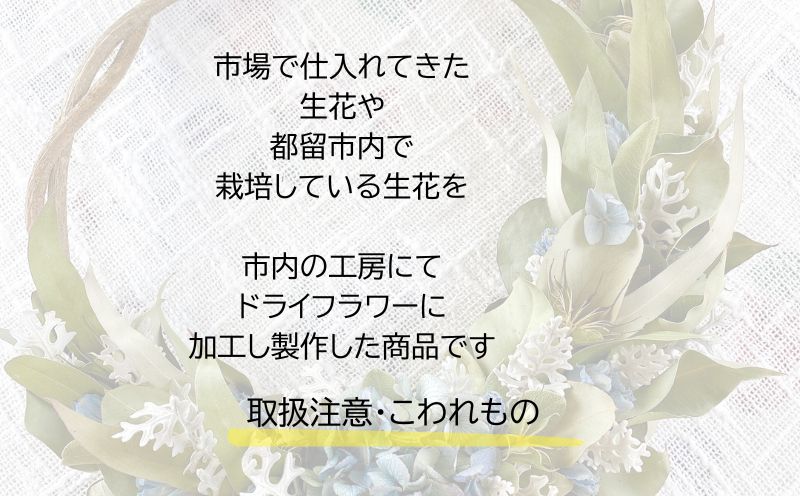【セミオーダー】ドライフラワーハーフリース