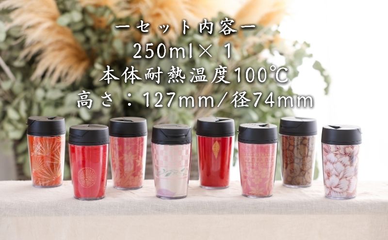 郡内織タンブラー TSURUTAN　（色柄おまかせ）