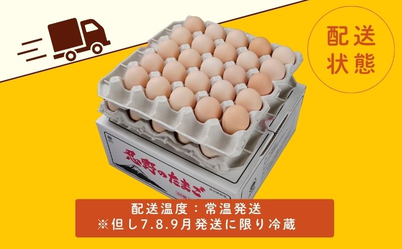 富士山の恵“忍野のたまご“‐うま味のピンク玉‐50個入