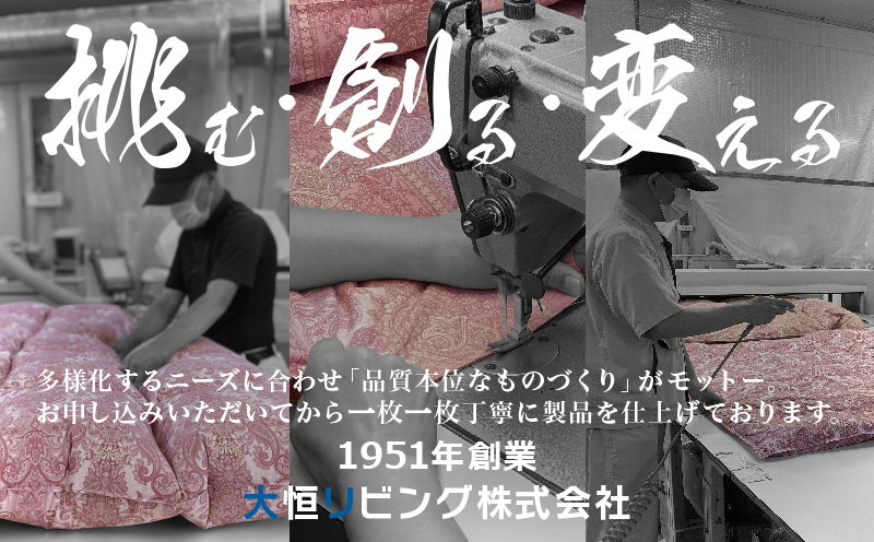 【お得な掛敷セット】大人気のらくらく敷ふとんと羽毛掛ふとんのうれしい2点セット】【羽毛掛ふとんS(シングル)サイズ】【ダウンパワー330】【らくらく敷ふとんS(シングル)サイズ】【ウレタンマット】【無地】【日本製】【大恒リビング】