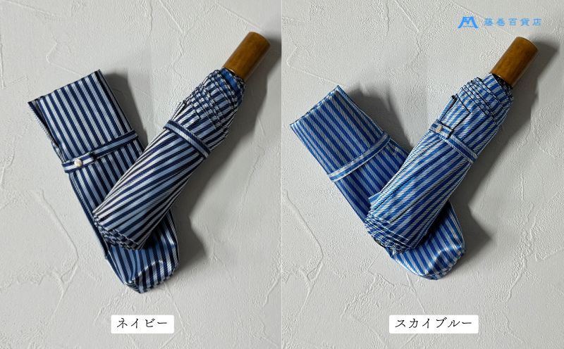 【藤巻百貨店】Ramuda 晴雨兼用 耐風折りたたみ傘 甲州織ロンドンストライプ/ネイビー