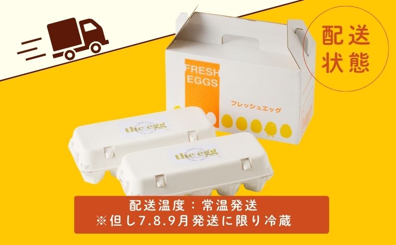 【定期便】忍野の平飼い放牧卵　3か月連続定期便（毎月30個×3か月　合計90個）