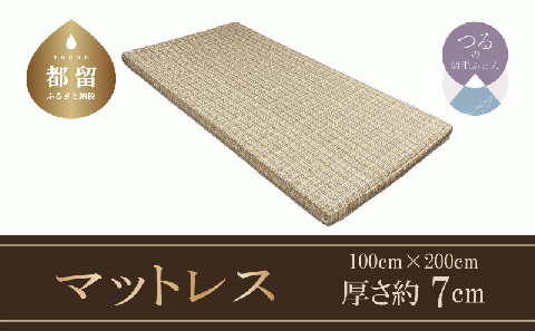 マットレス　体圧分散型高反発ウレタンフォーム（厚さ約7CM）