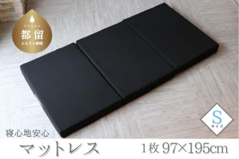 寝心地安心マットレス　＜シングルサイズ＞ シングル
