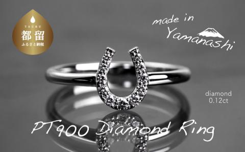 pt900 ダイヤモンドリング　0.12ct（RP_MR-805）ダイヤ ダイヤモンド プラチナ リング 指輪 ジュエリー アクセサリー ギフト プレゼント 鑑別書付 保証書付