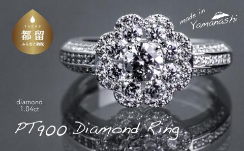 pt900 ダイヤモンドリング　1.04ct（RP_MR-001）ダイヤ ダイヤモンド プラチナ リング 指輪 ジュエリー アクセサリー ギフト プレゼント 鑑別書付 保証書付