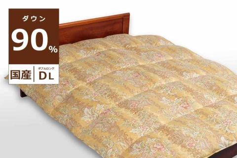 国産【羽毛掛け布団】ダウン90％　ダブル【リユース羽毛】