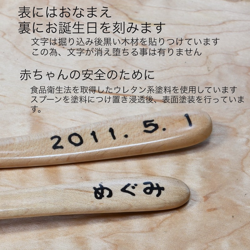 初めてスプーン