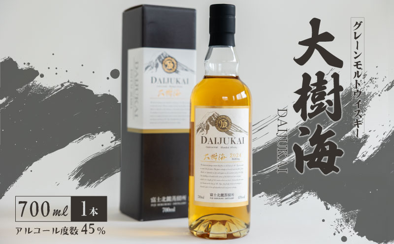 富士北麓蒸留所　グレーンモルトウイスキー「大樹海」 700ml ｜ウィスキー モルト モルトウィスキー お酒 酒 ハイボール 大樹海 アルコール 晩酌 贈答 プレゼント