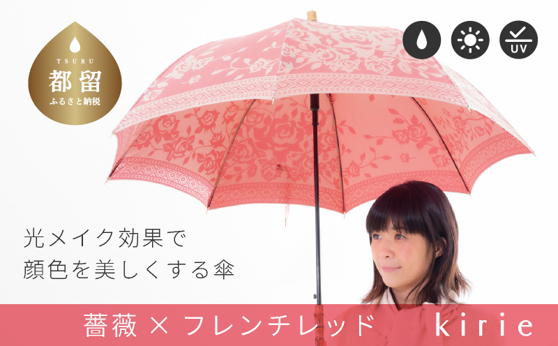 【槙田商店】晴雨兼用長傘　kirie バラ　レッド