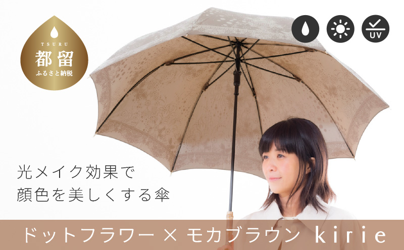 【槙田商店】晴雨兼用長傘　Kirie　ドットフラワー　モカブラウン