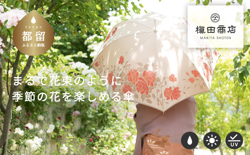 【槙田商店】晴雨兼用長傘　絵おり　桜　ベージュ