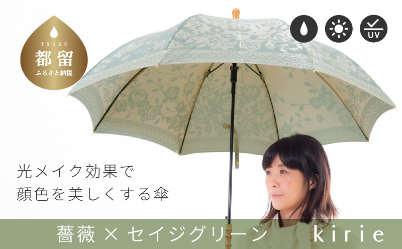 【槙田商店】晴雨兼用長傘　kirie　バラ　セイジグリーン｜送料無料 槙田商店 傘 雨傘 おしゃれ レディース 贈答 プレゼント ギフト 母の日 誕生日 日本製 女性 長傘 晴雨兼用 ブランド 高品質 婦人用 日傘 UV加工 kirie