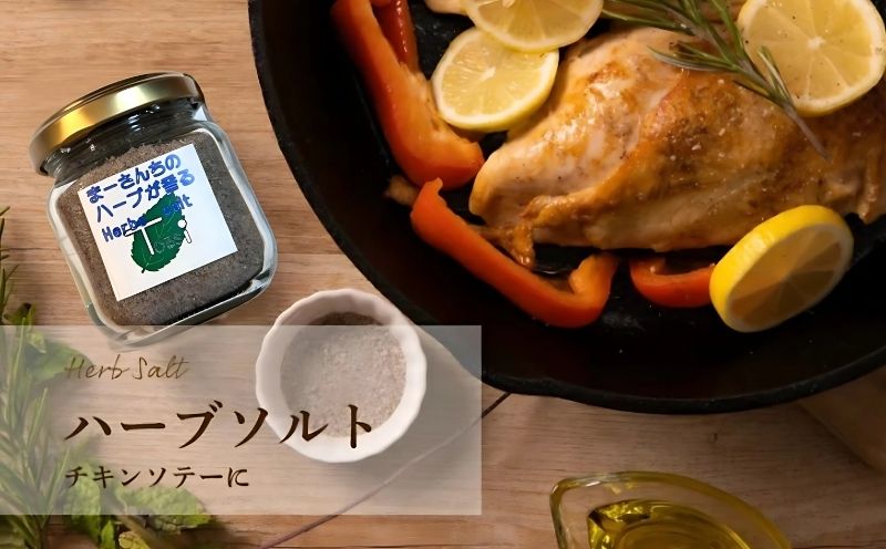 ハーブソルト【まーさんちの庭】｜ホーリーバジル  ハーブソルト トゥルシー