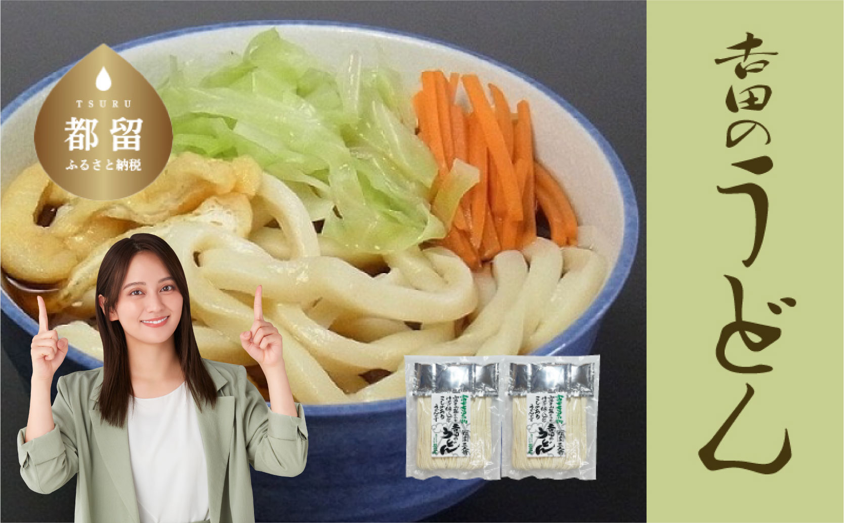 吉田のうどん　3人前平袋 ×2パック(3人前×2パック） 3人前×2パック