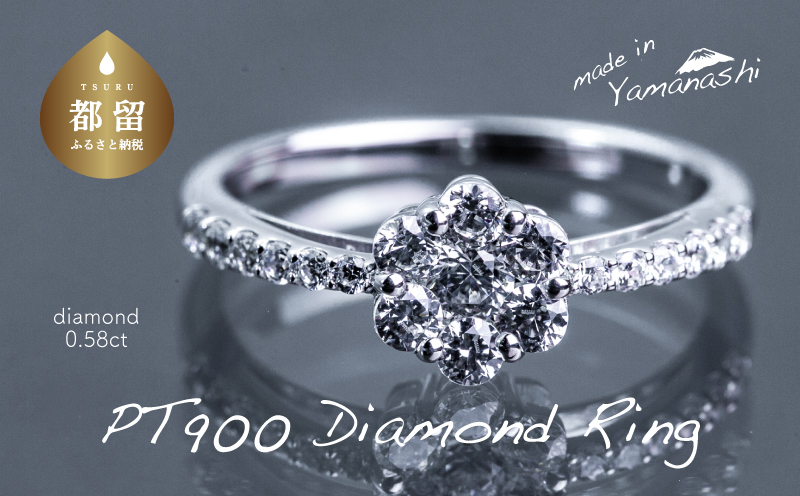 pt900 ダイヤモンドリング　0.58ct（RP_MR-016）ダイヤ ダイヤモンド プラチナ リング 指輪 ジュエリー アクセサリー ギフト プレゼント 鑑別書付 保証書付