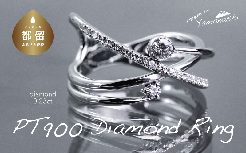 pt900 ダイヤモンドリング　0.23ct（RP_MR-166）ダイヤ ダイヤモンド プラチナ リング 指輪 ジュエリー アクセサリー ギフト プレゼント 鑑別書付 保証書付