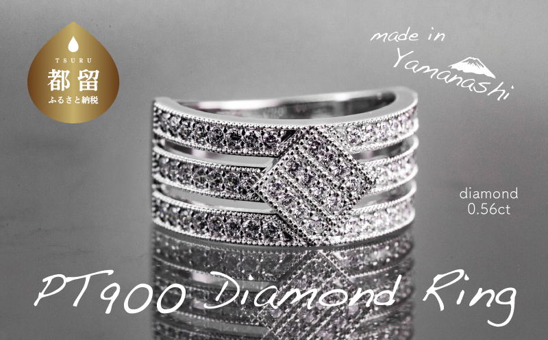 pt900 ダイヤモンドリング　0.56ct（RP_MR-204）ダイヤ ダイヤモンド プラチナ リング 指輪 ジュエリー アクセサリー ギフト プレゼント 鑑別書付 保証書付