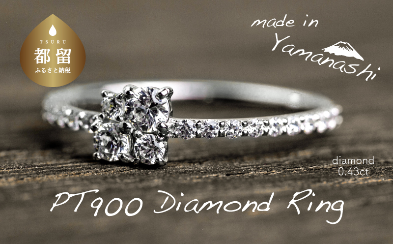 pt900 ダイヤモンドリング　0.43ct（RP_MR-420）ダイヤ ダイヤモンド プラチナ リング 指輪 ジュエリー アクセサリー ギフト プレゼント 鑑別書付 保証書付