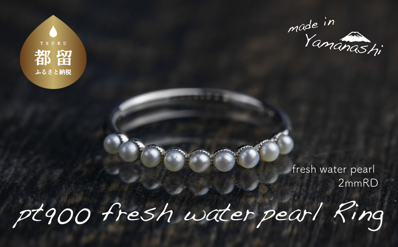 pt900 淡水パールリング（RP-MR-0588）