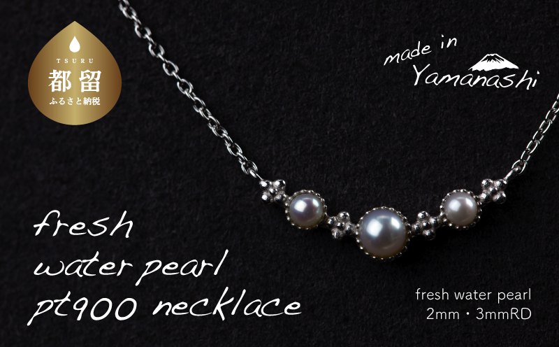 淡水パールネックレス（RP-MN-0497）