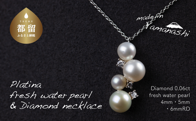 淡水パール&0.06ct ダイヤモンドネックレス（RP-MN-0184）