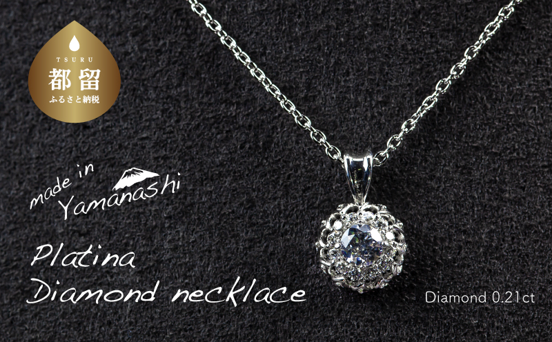 ダイヤモンネックレス　0.21ct（RP_MN-677）