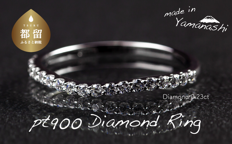 pt900 ダイヤモンドリング　0.23ct（RP_MR-891）