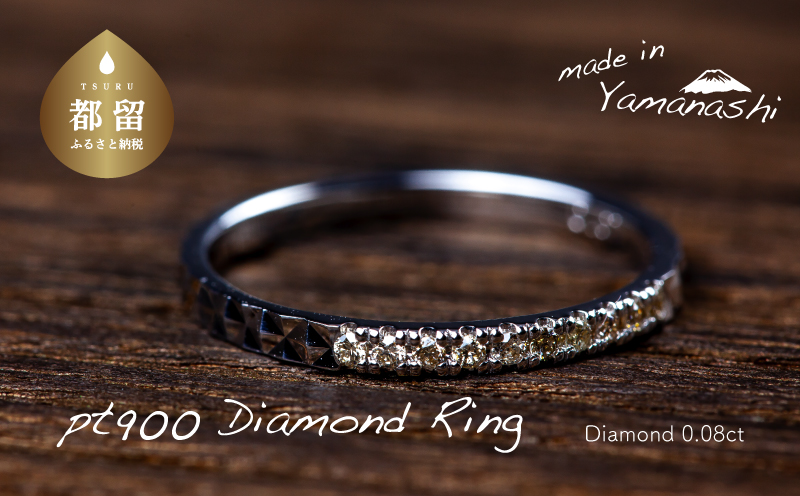 pt900 ダイヤモンドリング　0.08ct（RP_MR-1013）