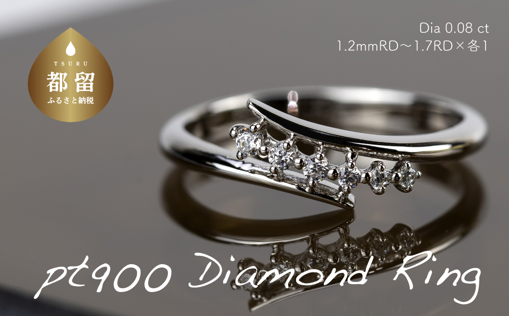 pt900ダイヤモンドリング 0.08ct（RP-MR-1189）
