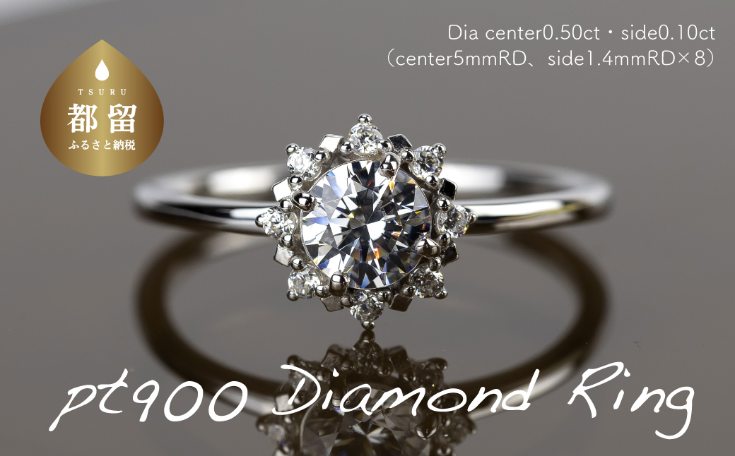 pt900ダイヤモンドリング 0.50ct+0.10ct（RP-MR-1202）