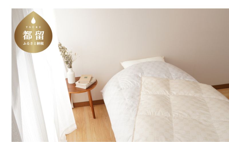 シングルサイズ羽毛合掛けふとん　ダックス　DK521122R-3