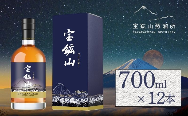 宝鉱山ウィスキー700ml 12本
