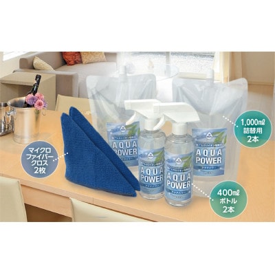名水百選　西沢渓谷の恵み　99.9%水の洗浄水『アクアパワー』詰合せセット