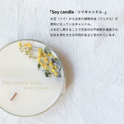 【 ミモザ 】のソイキャンドルとプリザーブドフラワーのミニスワッグセット 。爽快感のあるアロマの香り【配送不可地域：沖縄県】