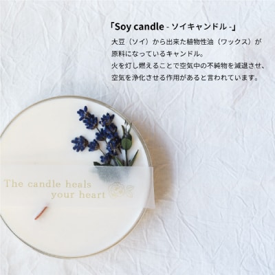ラベンダーのソイキャンドルとプリザーブドフラワーのスワッグセット。 ラベンダーのアロマキャンドル【配送不可地域：沖縄県】