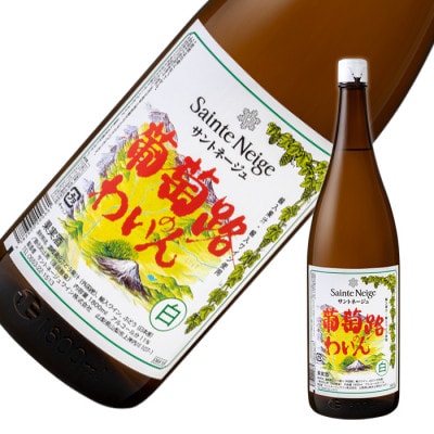 ワイン 葡萄路のわいん 赤・白 2本 セット ( 一升瓶ワイン )