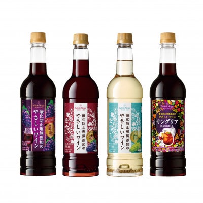 酸化防止剤無添加のやさしいワイン　720ml　4本セット