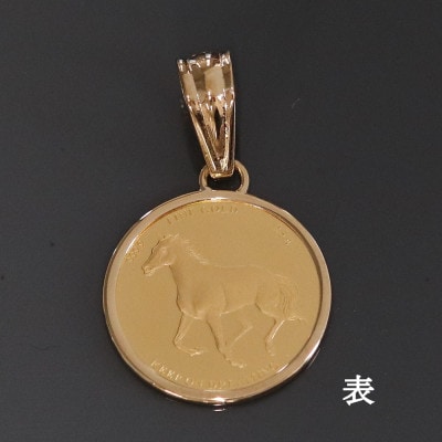 K24純金 ホースコイン2.5gペンダントヘッド【配送不可地域：沖縄県】