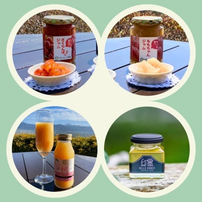 山梨 はぎふる 桃ジュース3本・手作りジャム2本・純粋はちみつ1本 (化粧箱入)