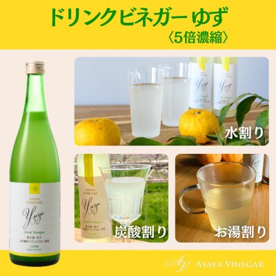 お酢のイメージを変える!ドリンクビネガー2種6本セット(濃縮タイプ飲む酢/山梨産ワインビネガー使用)