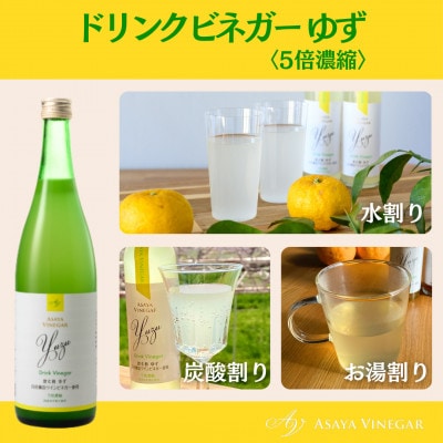 お酢のイメージを変える!ドリンクビネガー2種12本セット(濃縮タイプ飲む酢/山梨産ビネガー使用)