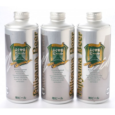 ふじやまビール1L缶×3種飲み比べセット　富士山麓生まれの誇り!地ビール(クラフトビール)【配送不可地域：離島】