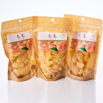 やまなし半生ドライフルーツ　もも 3パックセット　465g