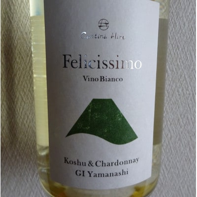 カンティーナ・ヒロ【フェリチッシモ ヴィーノビアンコ 甲州＆シャルドネNV】白 750ml 1本