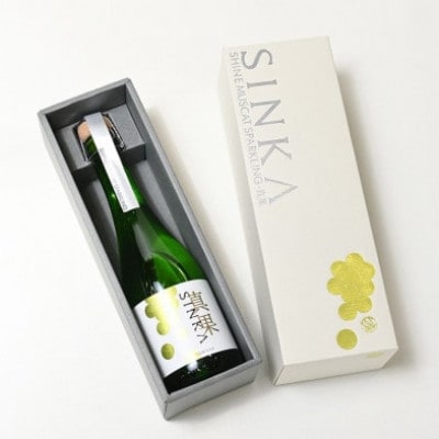 SINKA-真果-(シャインマスカット スパークリングワイン)1本