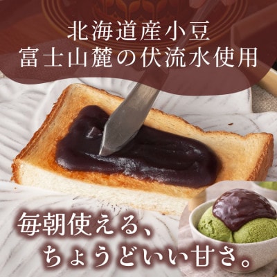 老舗あんこ職人仕込み【倉沢製あん所】 トースト専用こしあん 国産小豆 キャップ付き 310g