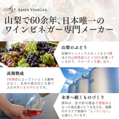 【山梨市限定】ドリンクビネガー2種 お試し飲み比べセット(ゆず・ぶどう)150ml×各1本