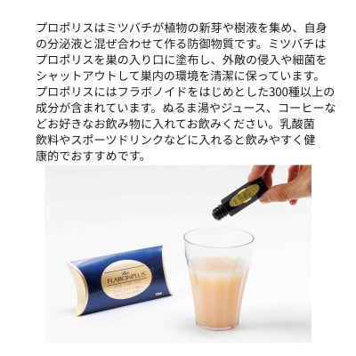 バイオフラボンプラス 12ml